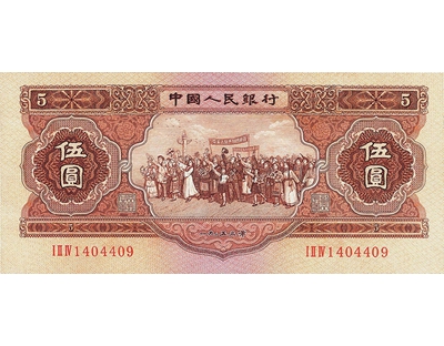 1953年5元人民币（红五元）