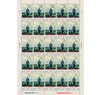 文革12 毛主席去安源整版邮票收购价格