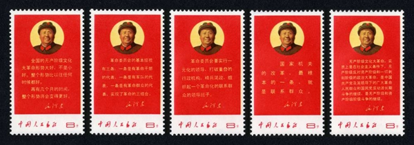 文10毛主席最新指示邮票收购价格