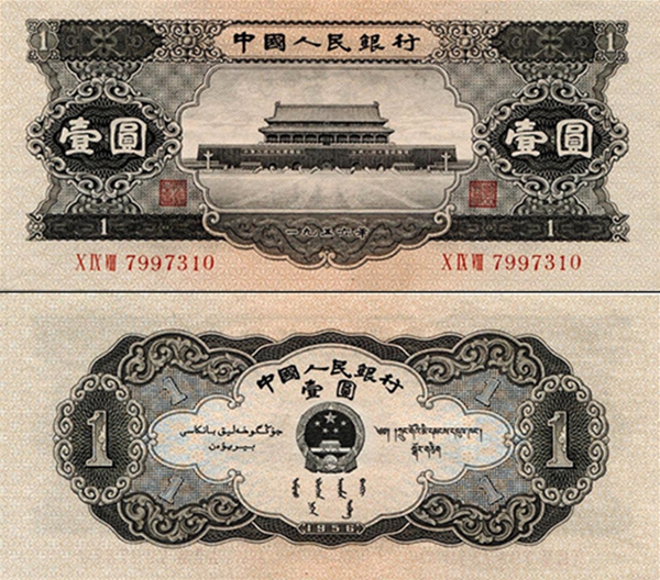 第二套人民币大全套价格