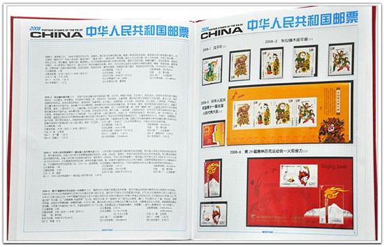 2008年邮票年册价格