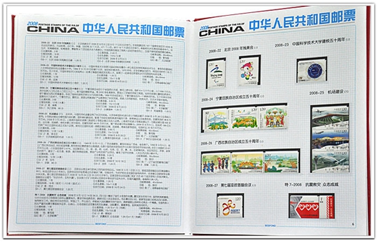 2008年邮票年册价格