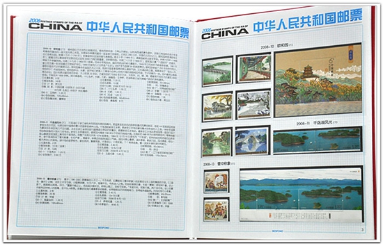 2008年邮票年册价格