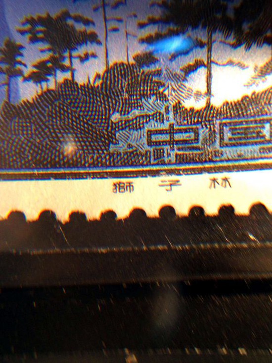 黄山风景邮票价格