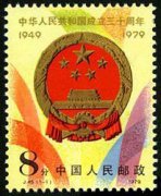 J45 中华人民共和国成立三