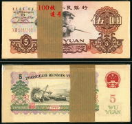 第三套人民币1960年5元（百连）