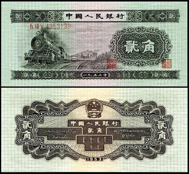 第二套人民币价格
