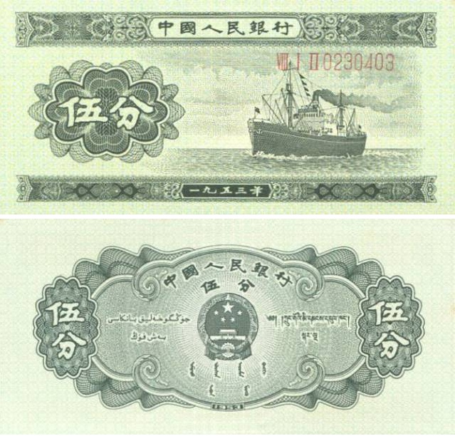 第二套人民币价格