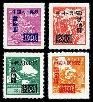 改4 “中华邮政单位邮票(香港亚洲版)”加字改值