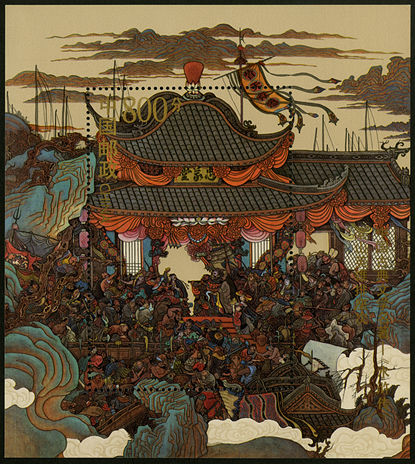 1997-21 《中国古典文学名著–水浒传》(第五组)小型张